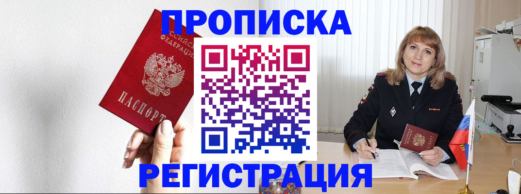 временная регистрация надежно в Ахтубинске